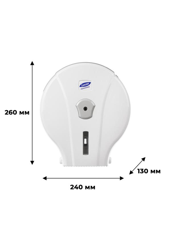 Диспенсер для туалетной бумаги рулLuscan Professional мини белый