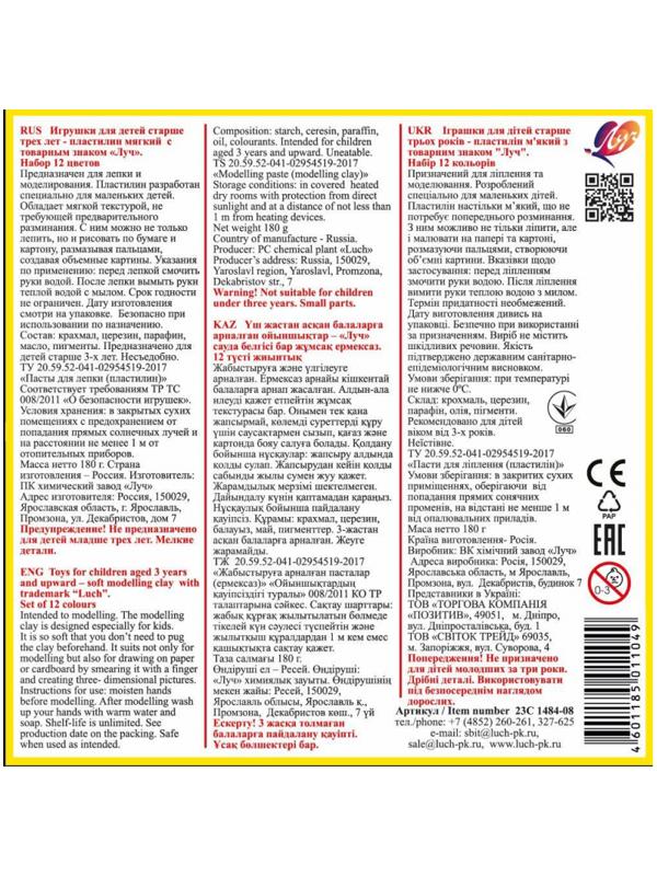 Пластилин восковой Луч Кроха 12 цв восковой 180гр со стеком