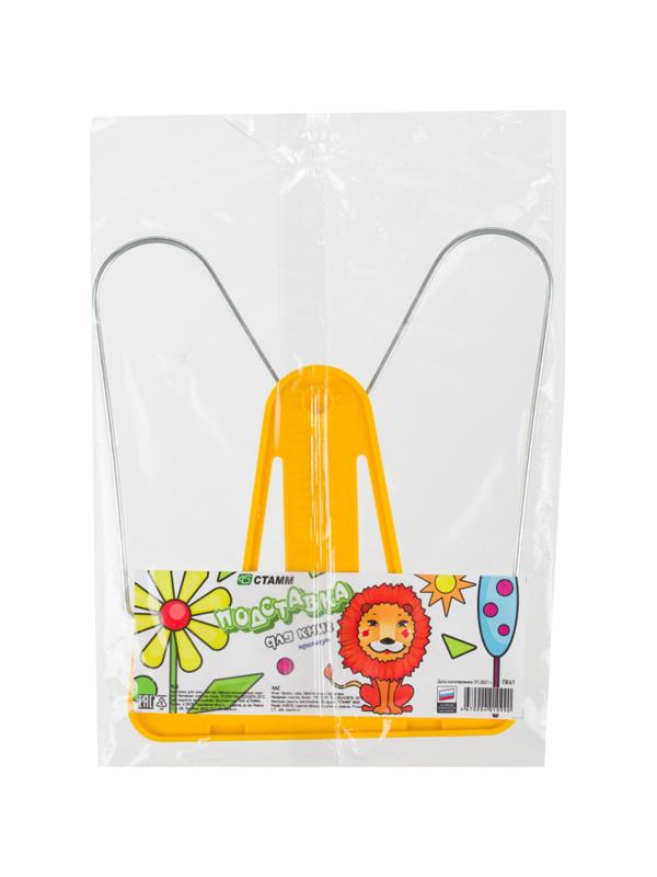 Подставка для книг Стамм желтая ПК41