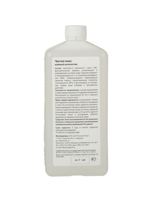 Антисептик кожный Чистея Плюс (УМР) 1,0 л