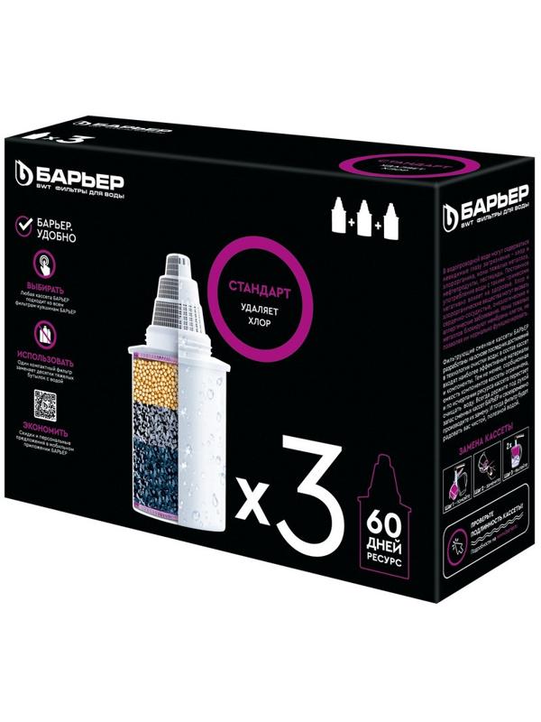 Картридж Барьер-4 Стандарт 3шт./уп