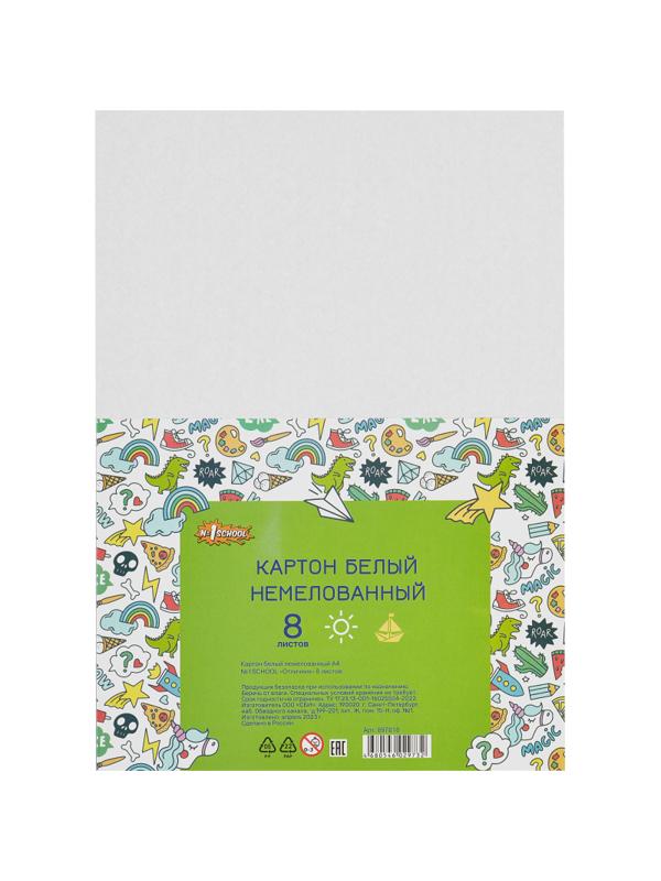 Картон белый №1School 8л,А4 немелованный Отличник