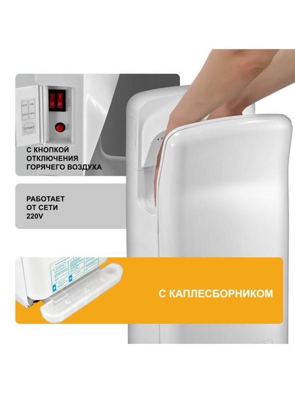 Сушилка для рук электрическая Puff-8878B 2 кВт белая