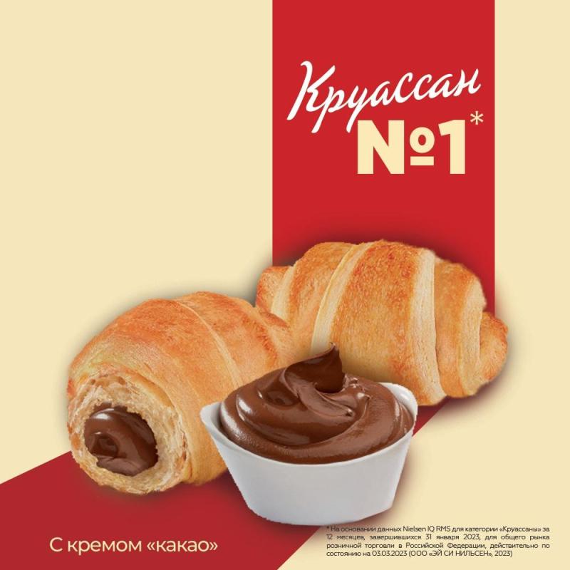 Круасcаны 7 Days мини какао 300г