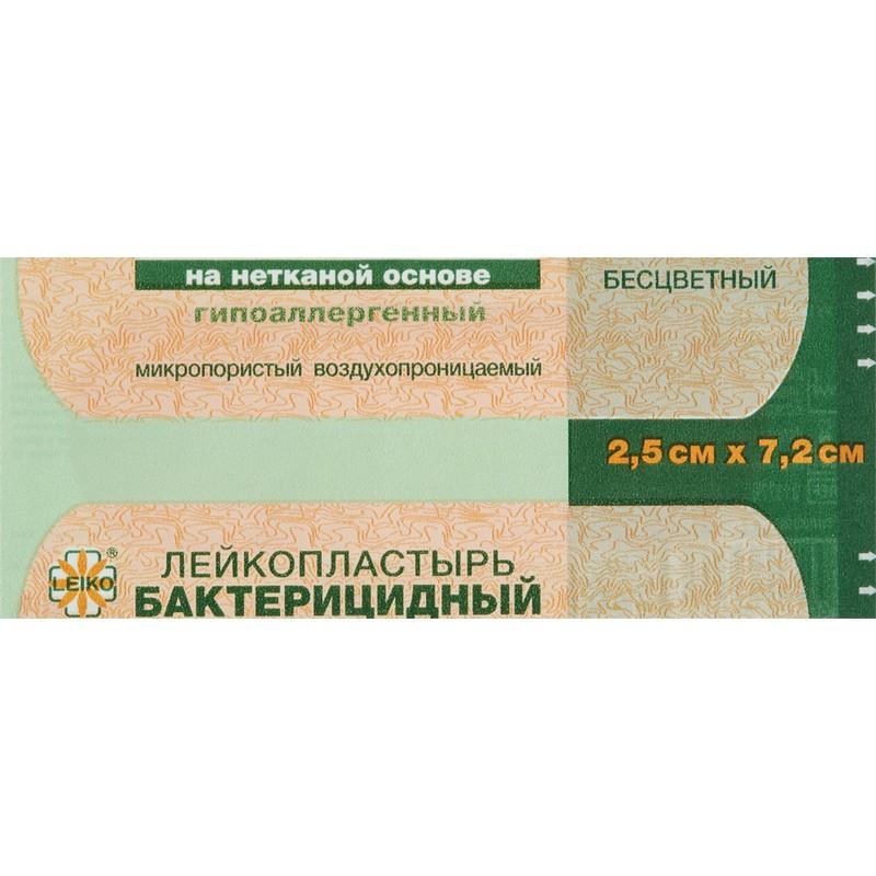 Перевяз. ср-ва Лейкопластырь бакт. 7,2х2,5см н/тканный телесный 1000шт/уп