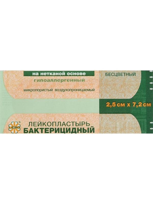 Перевяз. ср-ва Лейкопластырь бакт. 7,2х2,5см н/тканный телесный 1000шт/уп