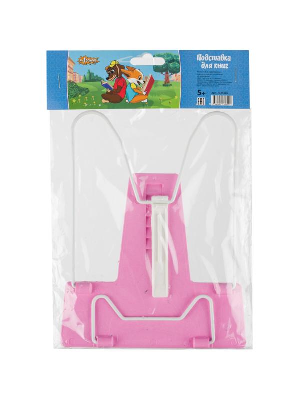 Подставка для книг №1School Шустрики, металл+пластик