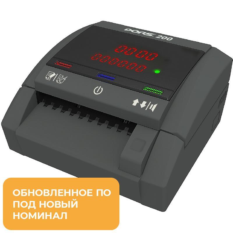 Детектор банкнот (валют) DORS 200 (FRZ-041627)версия с АКБ