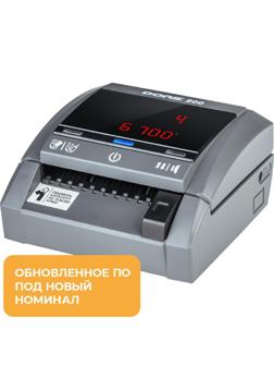 Детектор банкнот (валют) DORS 200 (FRZ-041627)версия без АКБ