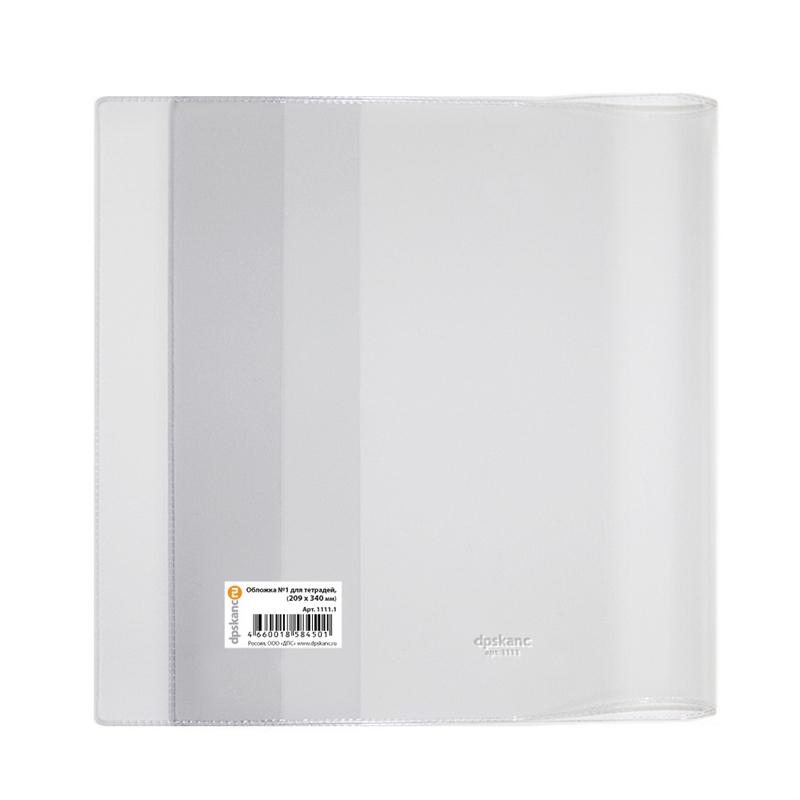Обложка для тетрадей А5 1111.1, 209x340, 110 мкм