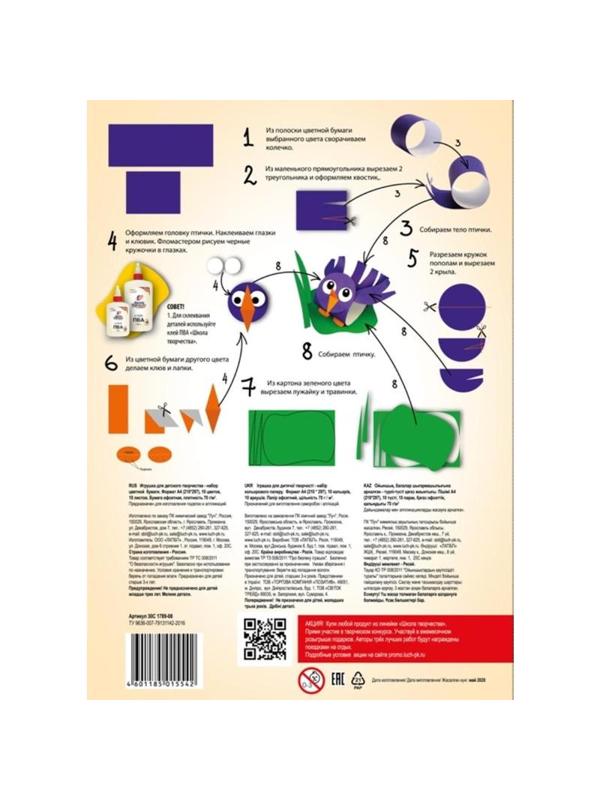 Бумага цветная А4,10л.10цв.немелованая,в папке Луч Школа творчества 1789-08