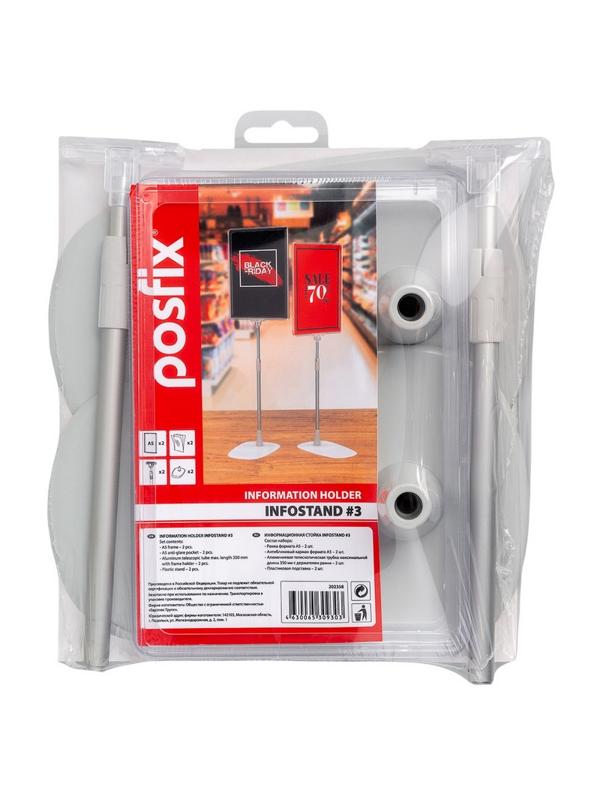 Стойка напольная раздвижная макс. 350мм,А5,прозрач. 2шт/уп