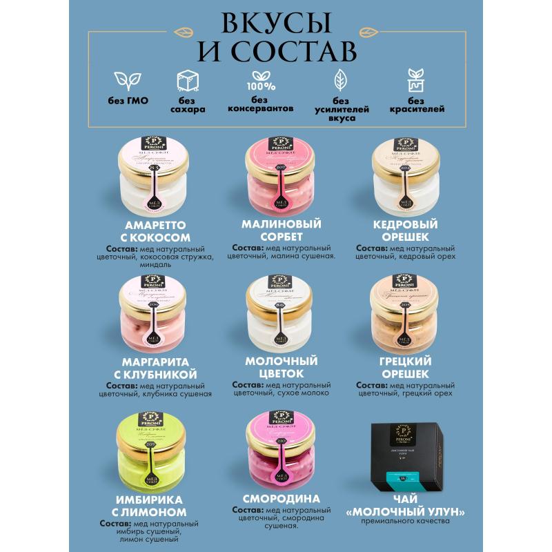 Набор ЧАЙ&МЁД (Чай Молочный улун 40г + 8 баночек по 30мл мёда) 322