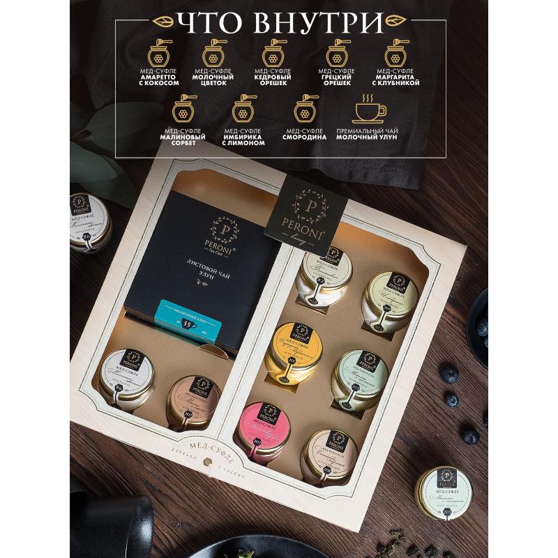 Набор ЧАЙ&МЁД (Чай Молочный улун 40г + 8 баночек по 30мл мёда) 322