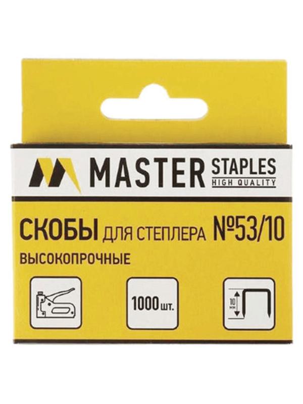 Скобы для степлера тип 53, 10мм, 1000шт (СМ53-10Б)
