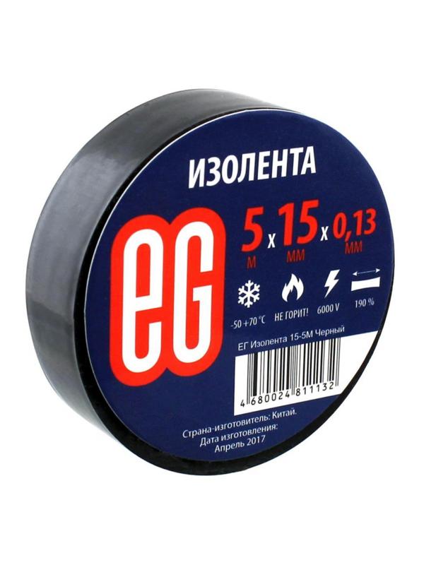 Изолента EG 15мм х 5м черная