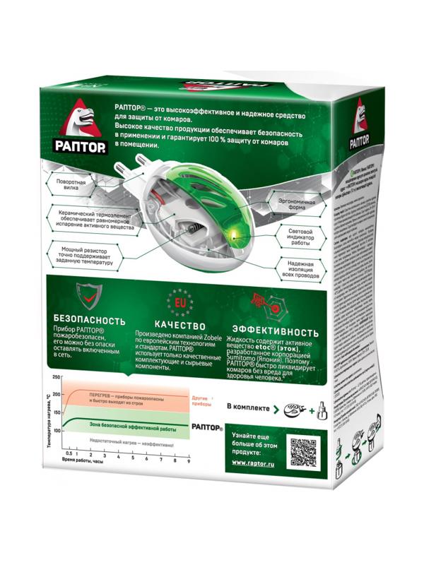 Средство от насекомых РАПТОР Комплект фумигатор+жидкость 30ночей