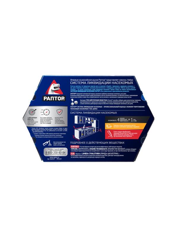 Средство от насекомых РАПТОР Комплект для тараканов/муравьев 4 ловушки+гель