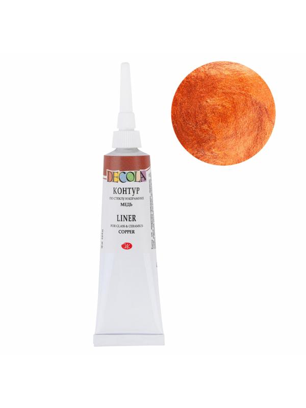 Контур по стеклу и керамике Decola 18 мл медь 5303964