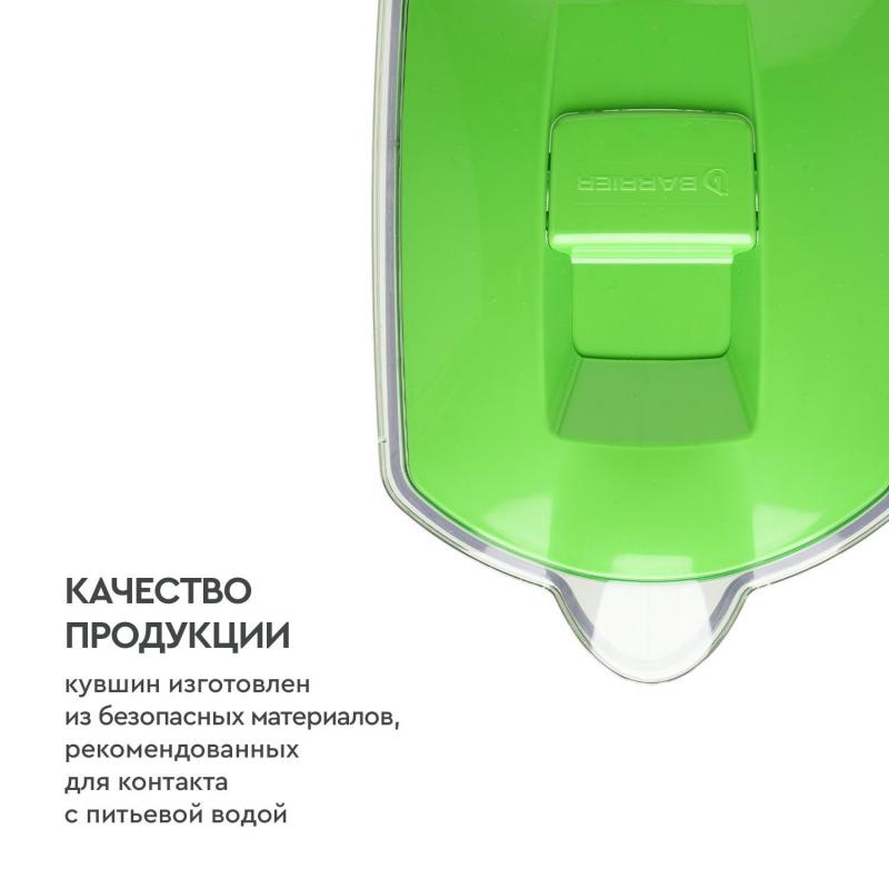 Фильтр -кувшин для очистки воды БАРЬЕР Прайм 4,2 л, цвет зеленое яблоко