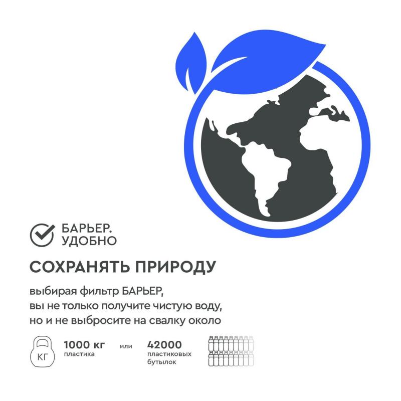 Фильтр -кувшин для очистки воды БАРЬЕР Прайм 4,2 л, цвет зеленое яблоко