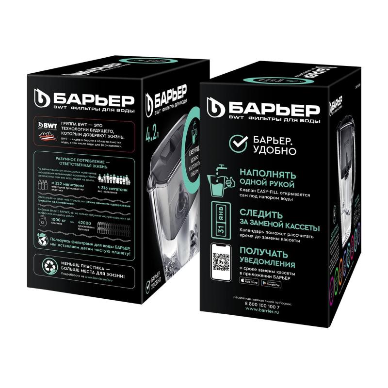Фильтр -кувшин для очистки воды БАРЬЕР Прайм 4,2 л, цвет зеленое яблоко