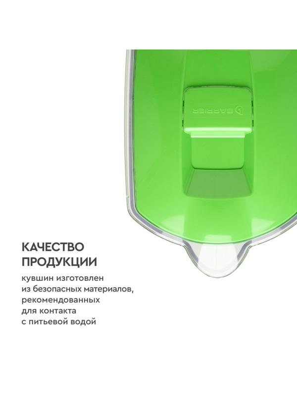 Фильтр -кувшин для очистки воды БАРЬЕР Прайм 4,2 л, цвет зеленое яблоко
