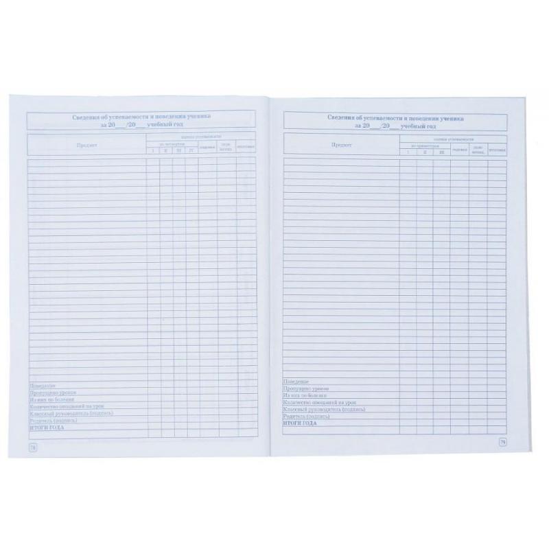 Дневник школьный универс.мягк.обл.40л. БЕЛЫЙ С3615-03