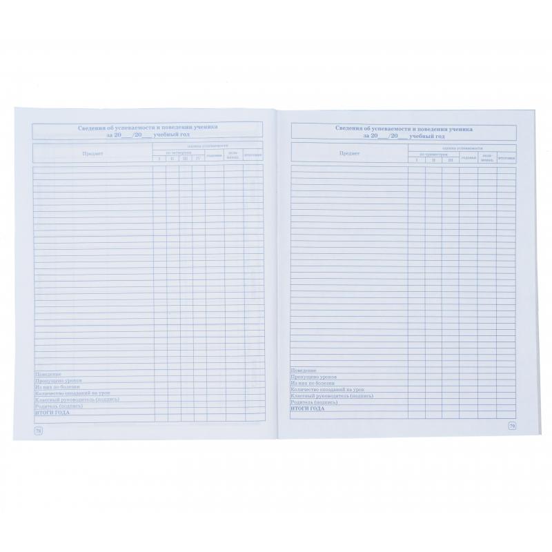 Дневник школьный универс.мягк.обл.40л. БЕЛЫЙ С3615-03