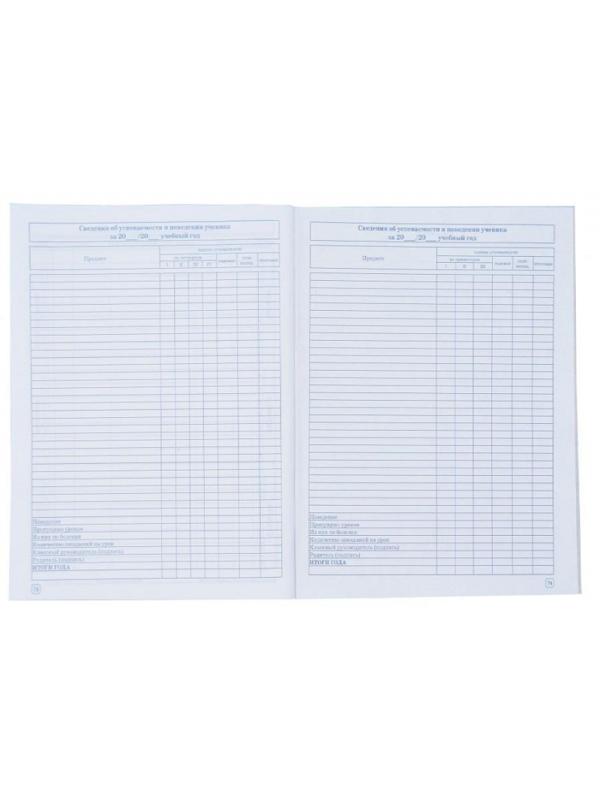 Дневник школьный универс.мягк.обл.40л. БЕЛЫЙ С3615-03