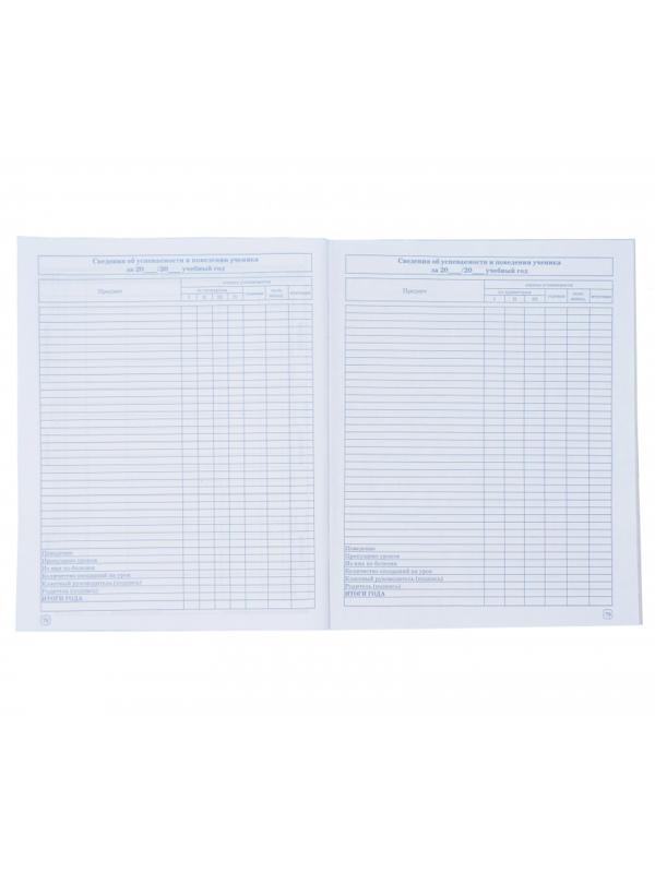 Дневник школьный универс.мягк.обл.40л. БЕЛЫЙ С3615-03