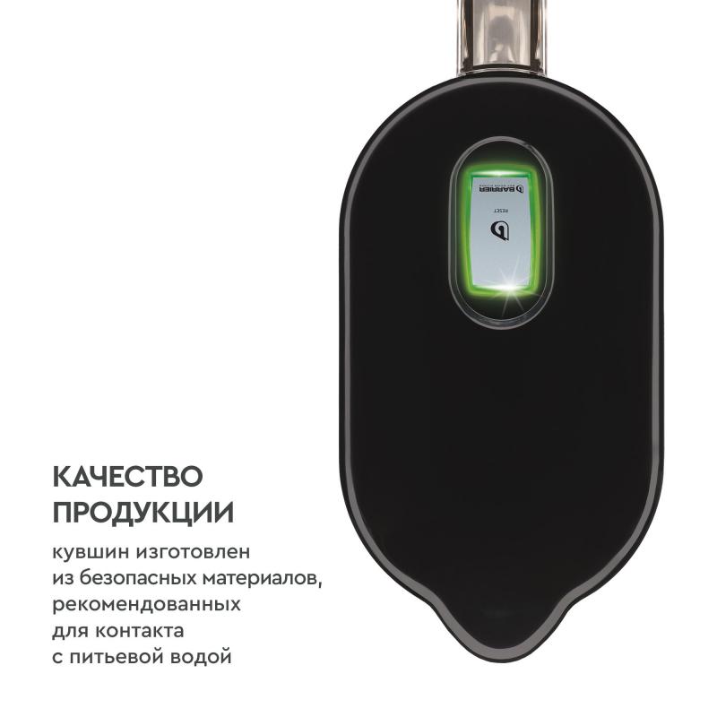 Фильтр -кувшин для очистки воды БАРЬЕР Токио XS, 2,5 л, цвет черный