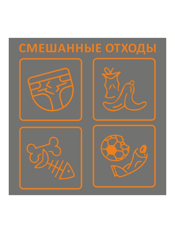 Наклейка Смешанные отходы 200х200мм 4шт/уп