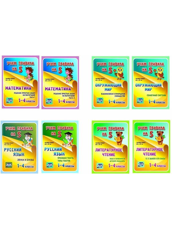 Набор школьный развивающий Подарок будущему первокласснику 30 пред ДН-3