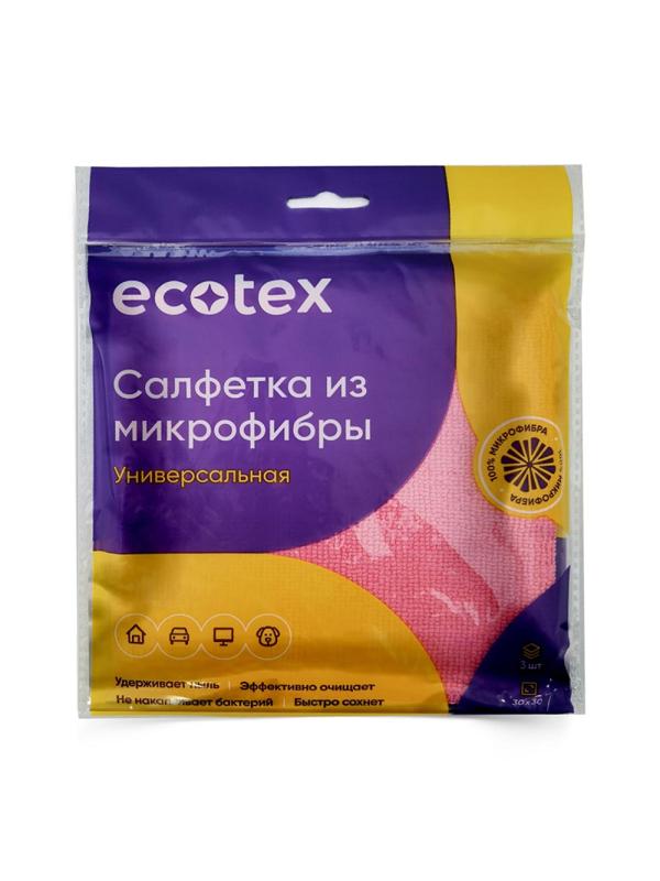 Салфетки хозяйственные из микрофибры 30х30см 3шт/уп
