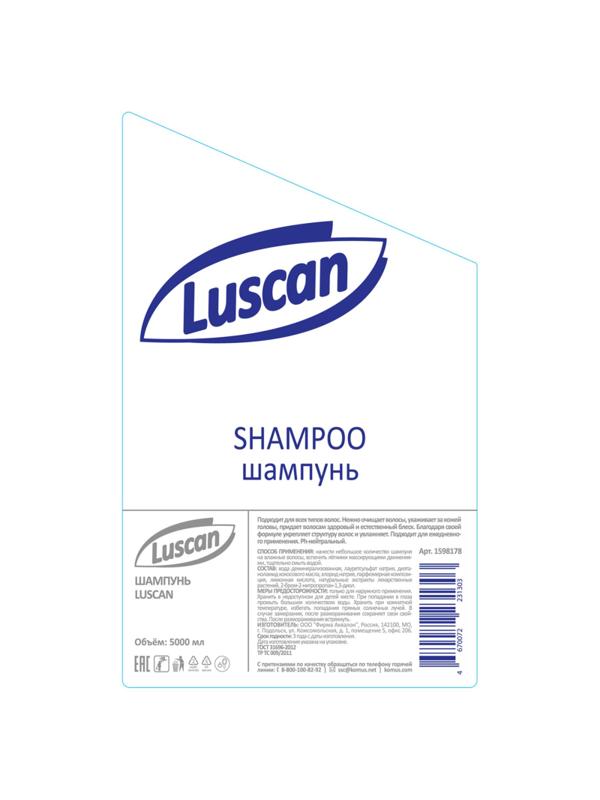 Шампунь Luscan, канистра 5000мл