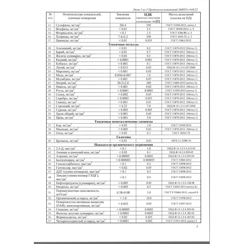 Вода питьевая Комус Аква 19л (одноразовая бутыль)