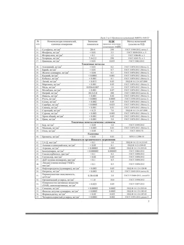 Вода питьевая Комус Аква 19л (одноразовая бутыль)