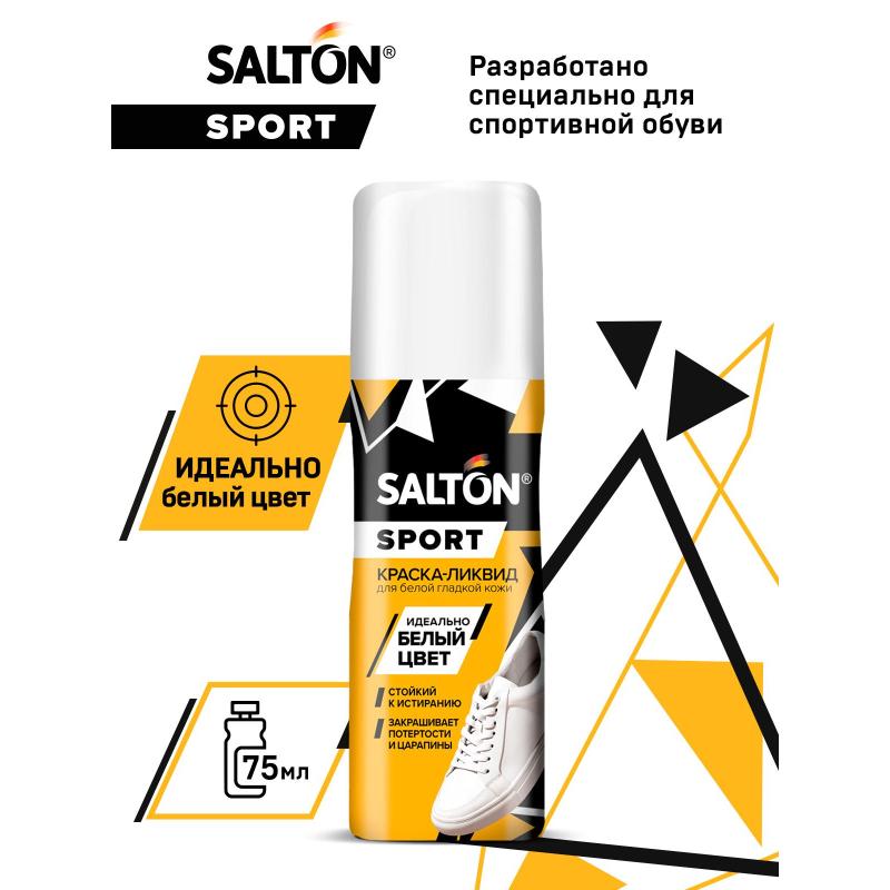 Краска ликвид  д/восстан.цв.Изд.из гладкой кожи,75мл Бел.(12) SALTON Sport