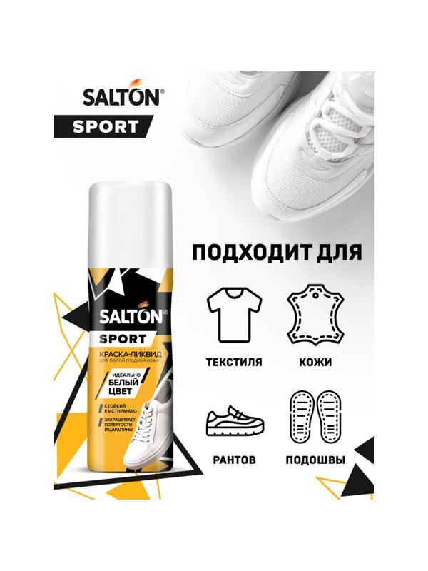 Краска ликвид  д/восстан.цв.Изд.из гладкой кожи,75мл Бел.(12) SALTON Sport