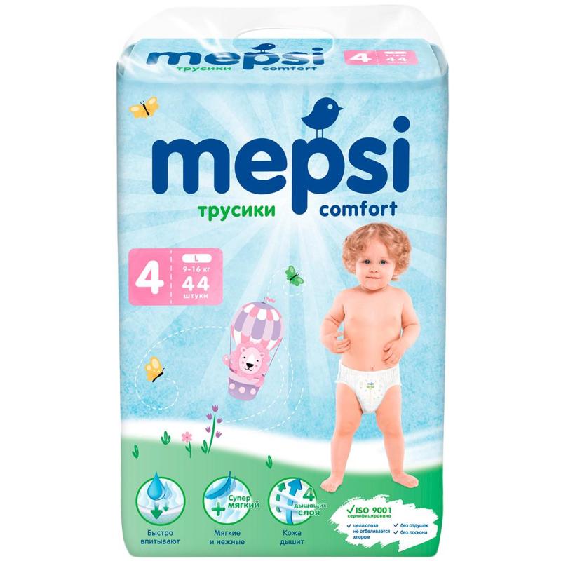 Подгузники -трусики для детей MEPSI L (9-16 кг) 44 шт/уп