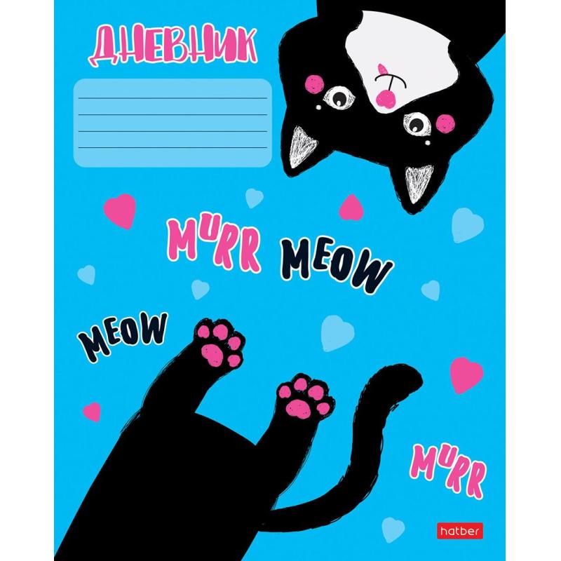 Дневник школьный универс,мягк.обл,40л.Мур Мяу,074852