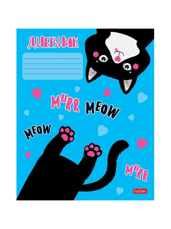 Дневник школьный универс,мягк.обл,40л.Мур Мяу,074852