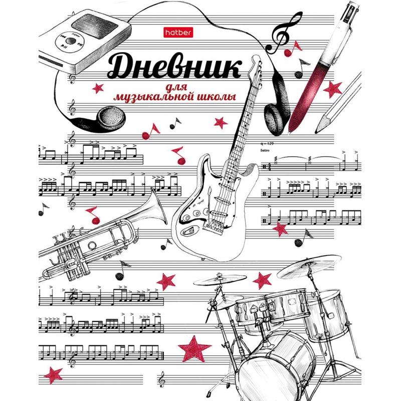 Дневник для музыкальн школы,мягк.обл,48л,Рисунки чернилами,045127