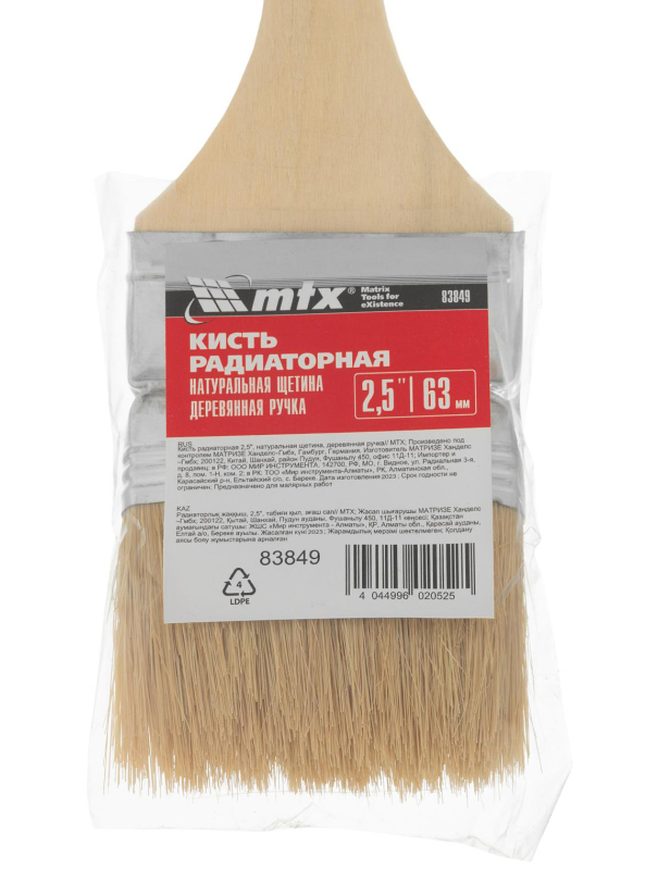 Кисть радиаторная 63 мм (2,5) натуральная щетина деревянная ручка MTX 83849