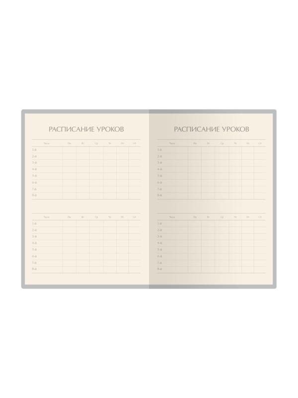 Дневник школьный универс,48л,Play the Game Now,10-160/23