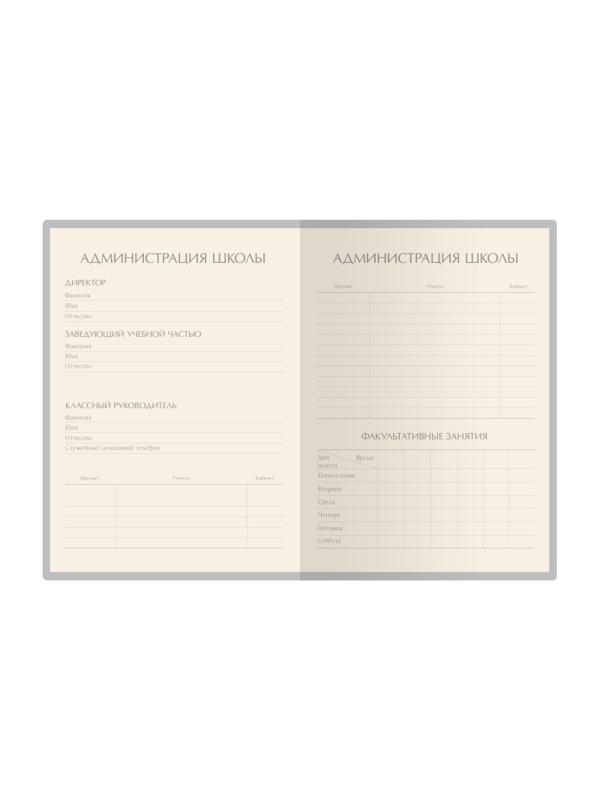 Дневник школьный универс,48л,Play the Game Now,10-160/23