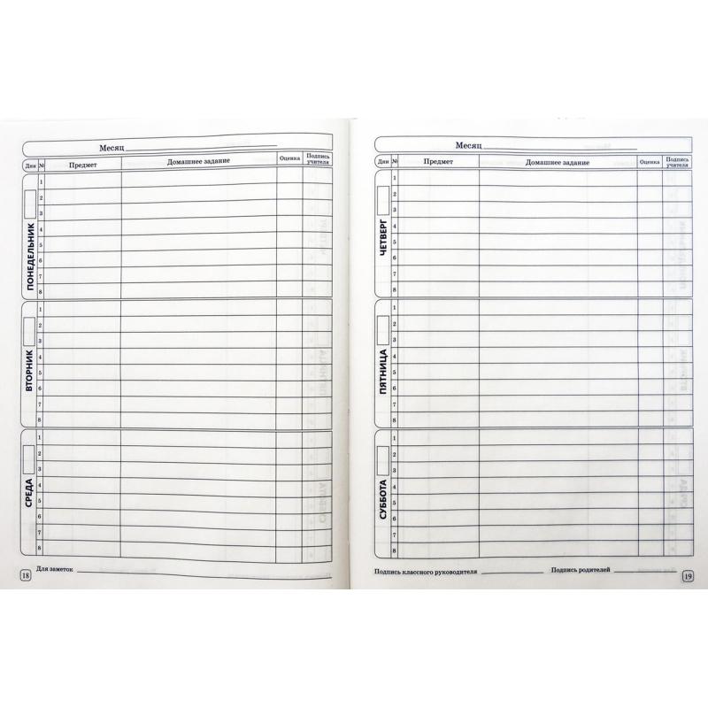 Дневник школьный млад.кл,7БЦ глянц.лам.48л. Школьные предметы,C4072-82