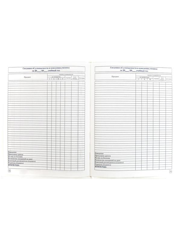 Дневник школьный млад.кл,7БЦ глянц.лам.48л. Школьные предметы,C4072-82