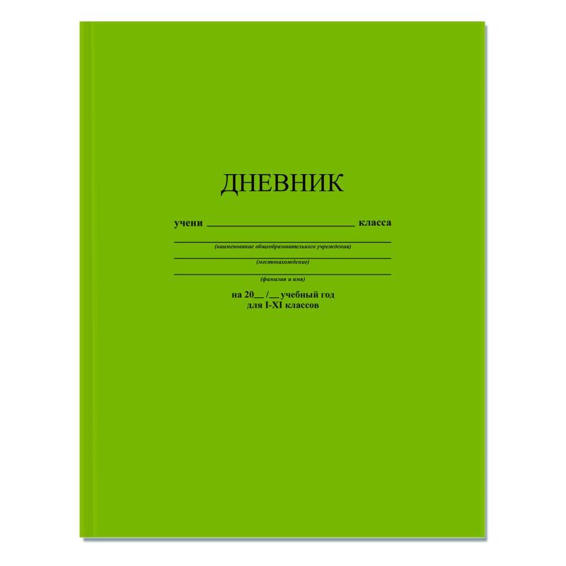 Дневник школьный универс,48л,интегр.обл,Салатовый,С3212-06
